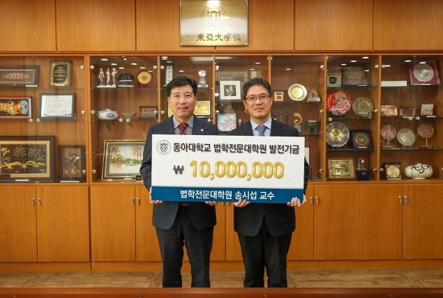 동아대 장학금 전달.jpg