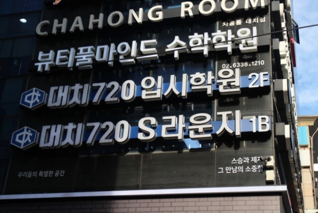 참된 [13차]-공무원수험신문-대치720-바로송출 .JPG