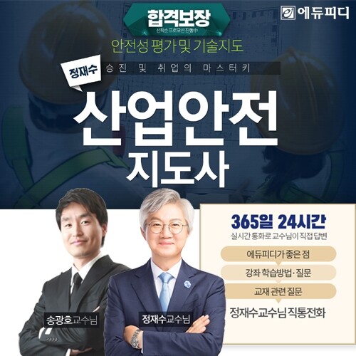 참된 [16차]-공무원수험신문-에듀피디-바로송출 .jpg