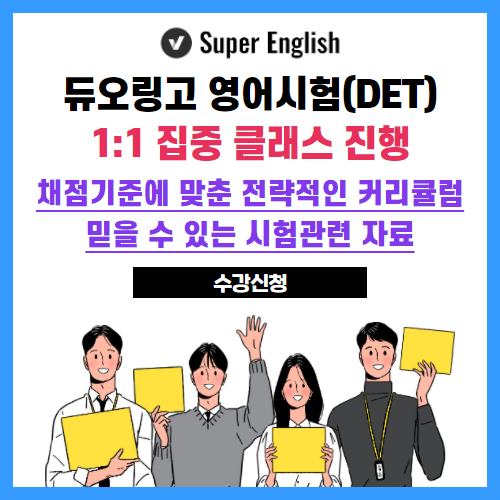 참된 [17차]-공무원수험신문-듀오링고-바로송출 .png