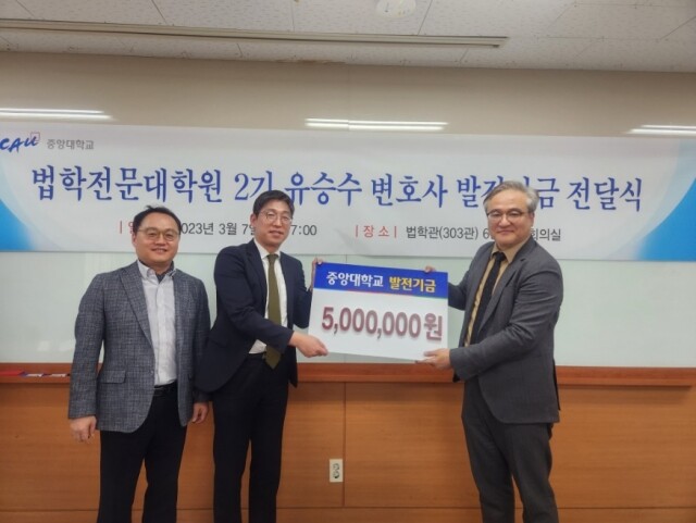 중앙대 법학전문대학원 2기.jpg