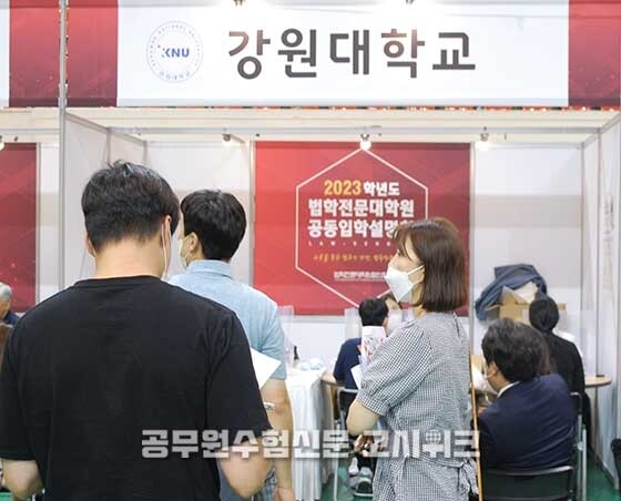 강원대 로스쿨.jpg