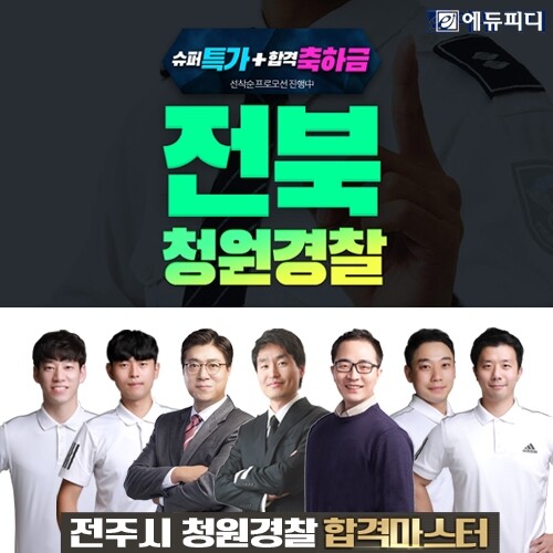 참된 [29차]-공무원수험신문-에듀피디-바로송출.jpg