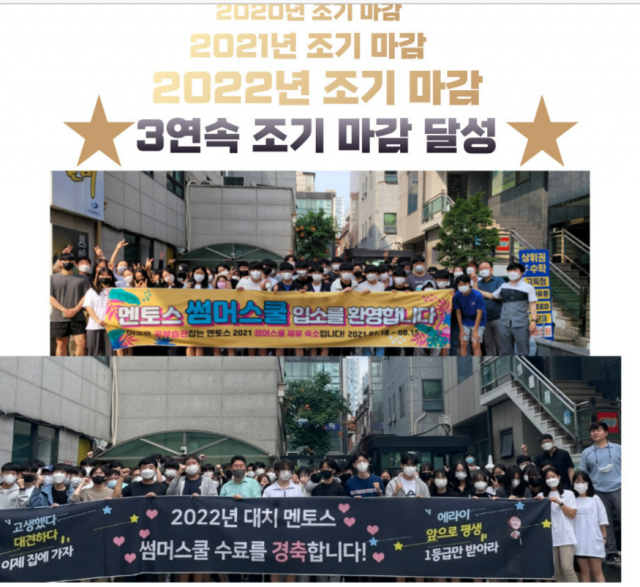 참된 [34차]-공무원수험신문-멘토스학원-바로송출.png