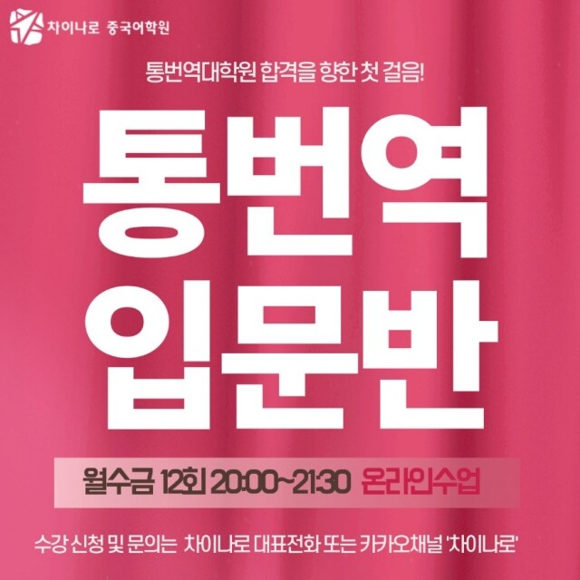 참된 [36차]-공무원수험신문-중국어-20일(월) 오전 9시 예약송출.jpg