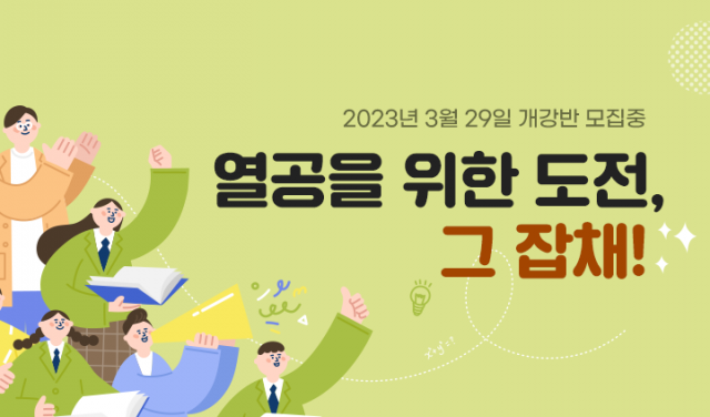 사본 -참된 [41차]-공무원수험신문-김영평생교육원-바로송출.png