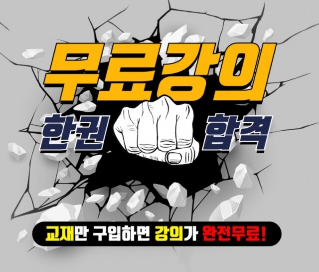 참된 [43차]-공무원수험신문-보건모-23일 오전중송출.jpg