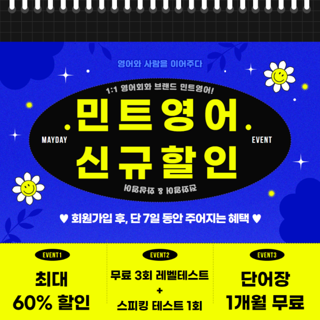 크레온미디어_30회 중 1회차_민트영어_230323(오전9시)_이미지.png