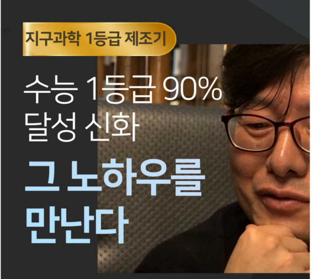 참된 [48차]-공무원수험신문-지구과학-바로송출 .png