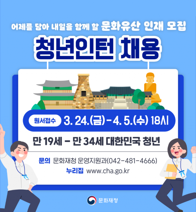 문화재청.png
