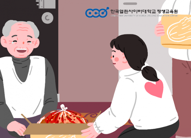 참된 [50차]-공무원수험신문-열린사이버대학-25일(토) 오전 9시 예약송출.png