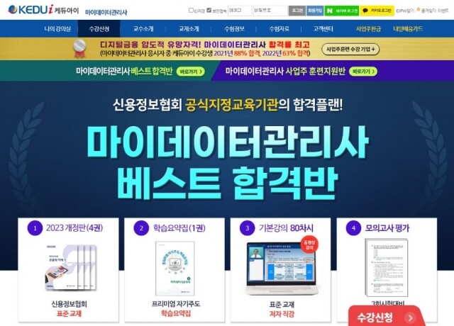 참된 [64차]-공무원수험신문-케듀아이-바로송출.jpg