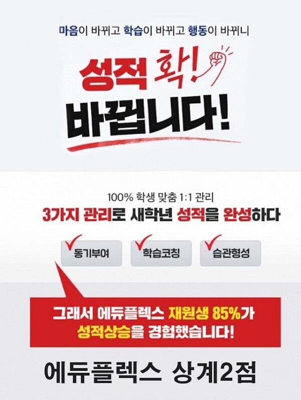 [플래나]후불_29회_공무원수험신문_에듀플렉스 상계2점_0331바로송출.jpg