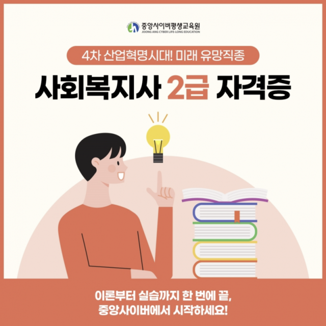 사본 -참된 [70차]-공무원수험신문-중앙사이버평생교육원-4월3일 9시 예약송출.png