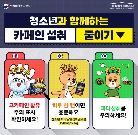 고카페인 줄이기.JPG