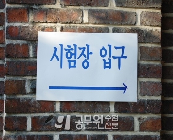 평창군 공무원시험.jpg