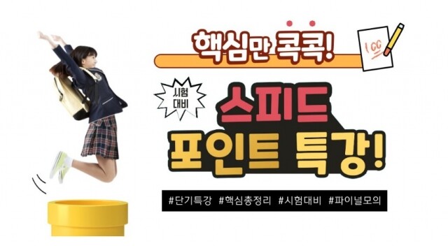 참된 [6차]-공무원수험신문-와이더애듀-바로송출.jpg