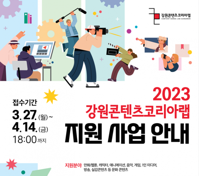 참된 [9차]-공무원수험신문-문화콘텐츠산업-바로송출.png