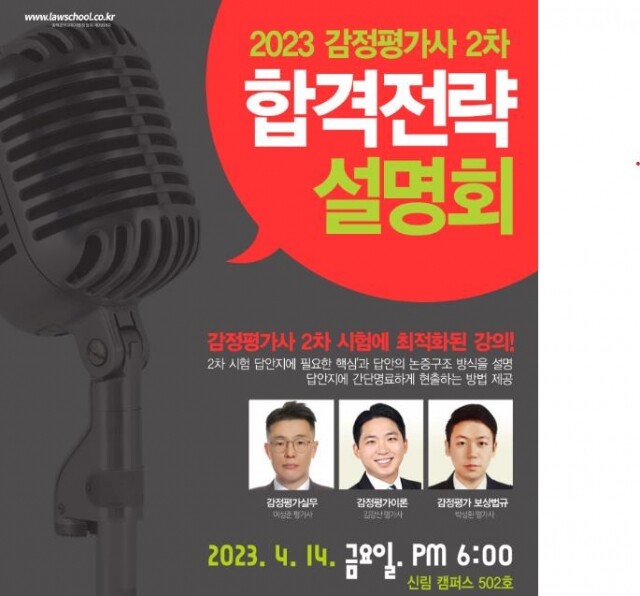 합격의 법학원.jpg
