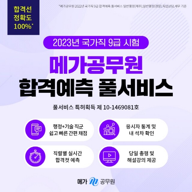 참된 [14차]-공무원수험신문-메가공무원-8일(토) 오전 11시 예약송출.jpg