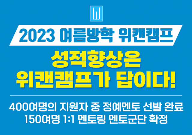 [예약]크레온미디어_30회 중 2회차_위캔캠프_230410(오전10시)_이미지.png