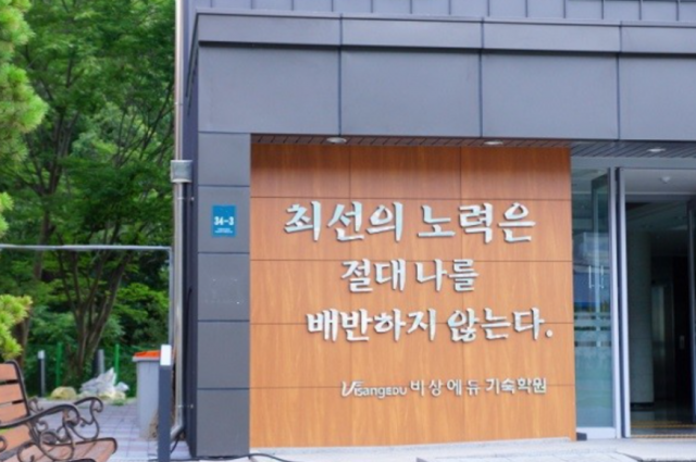 참된 [18차]-공무원수험신문-양지비상에듀-12일(수) 오전 9시 예약송출.png