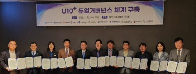 U10++업무협약+체결_1.jpg