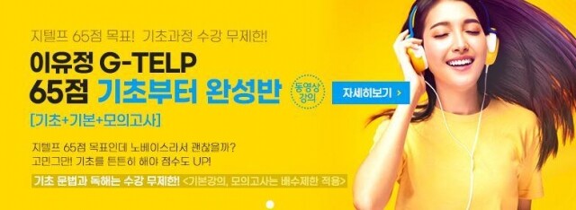 이유정 지텔프.jpg