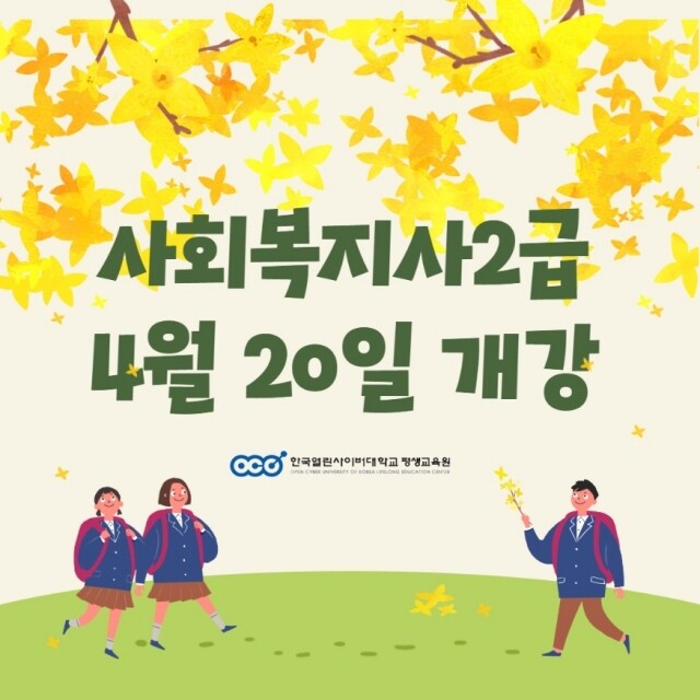 참된 [26차]-공무원수험신문-열린사이버대학-16일 9시 예약송출.jpg