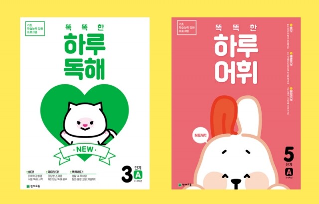 공무원수험신문_천재교육_17일(월) 오전 8시 예약송출 (1).jpg