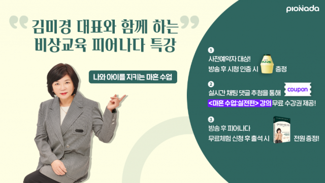 참된 [22차]-공무원수험신문-피어나다-17일(월) 오전 9시 예약송출.png