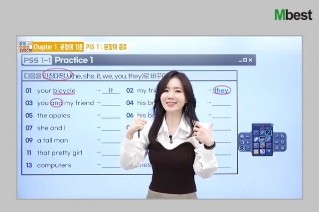 공무원수험신문 엠베스트 중등영어 0418.jpg