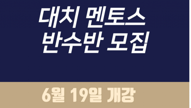 참된 [31차]-공무원수험신문-멘토스-바로송출.png