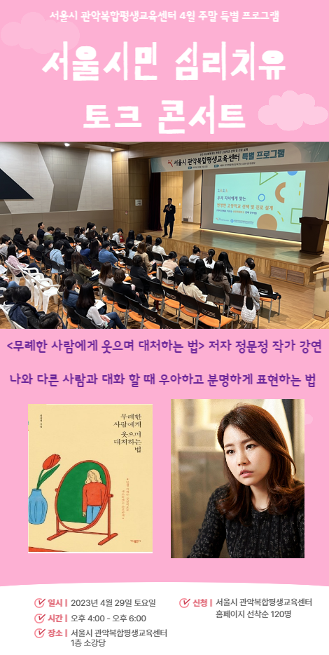 참된 [48차]-공무원수험신문-관악복합평생센터-바로송출.png