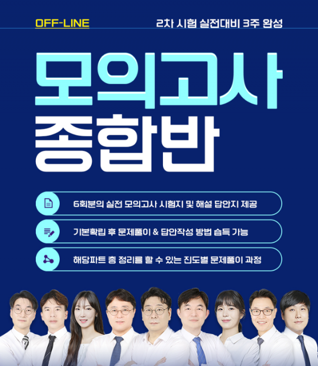 사본 -참된 [49차]-공무원수험신문-아이파-바로송출.png