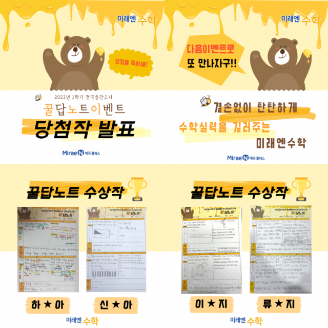 참된 [5차]-공무원수험신문-미래엔수학-바로송출.png