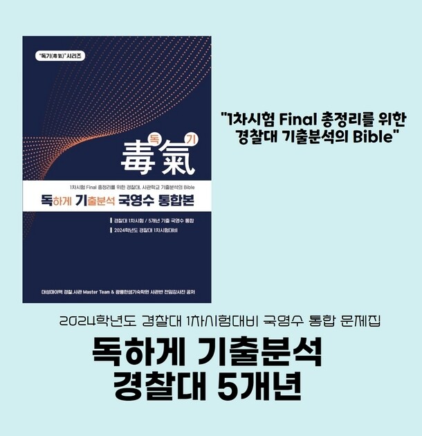[플래나]후불_6회_공무원수험신문_광릉한샘기숙학원_0504바로송출.jpeg