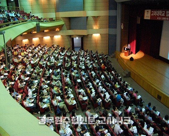 고려대 로스쿨.jpg