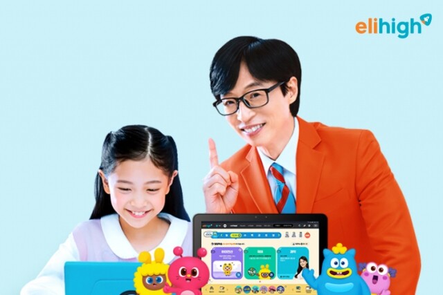 공무원수험신문 엘리하이 0509.jpg