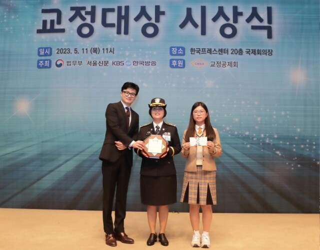 교정대상 시상식1.jpg