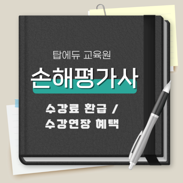 손해평가사 뉴스 썸네일.png