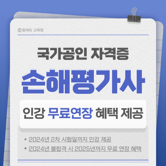 손해평가사_230517.png