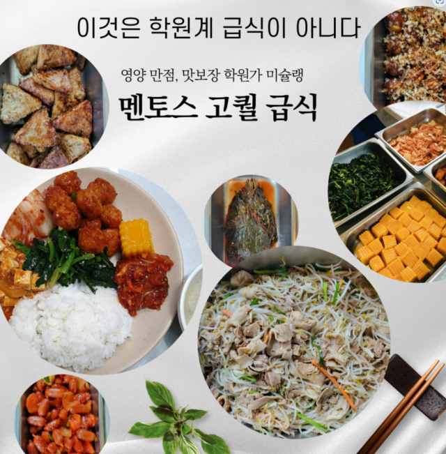 참된 [38차]-공무원수험신문-멘토스학원-바로송출.png