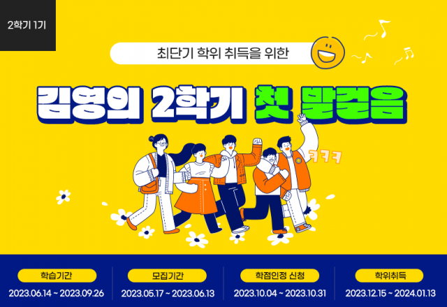 참된 [39차]-공무원수험신문-김영평생교육원-바로송출.png