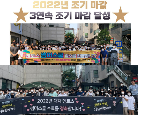 참된 [49차]-공무원수험신문-썸머스쿨-바로송출.png