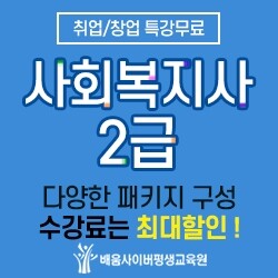 배움사이버평생교육원_공무원수험신문_230524.jpg