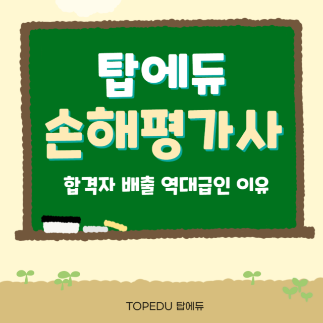 손해평가사_230525.png