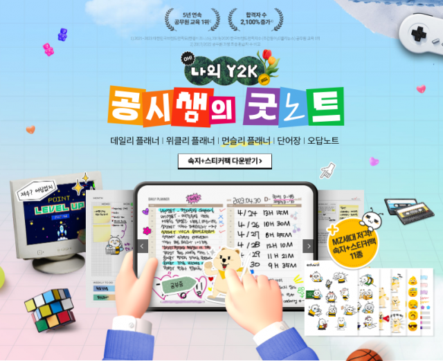 사본 -공무원수험신문_에듀윌(공무원)_28일(일) 오전 11시 예약송출.png