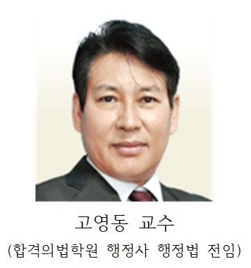 고영동 교수.jpg