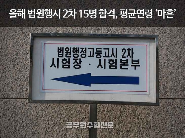 법원행시 2차.jpg